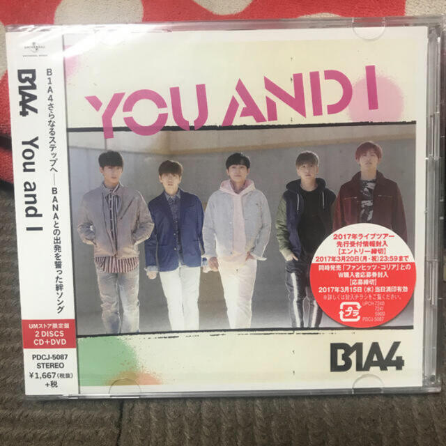B1A4(ビーワンエーフォー)のしろくま様　B1A4  [YOU and I ] エンタメ/ホビーのCD(K-POP/アジア)の商品写真