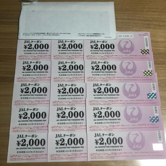 JAL クーポン　計30000円分