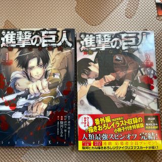 コウダンシャ(講談社)の進撃の巨人悔いなき選択 番外編（他誌掲載分）＋描きおろしイラスト収録の小冊 ２(その他)