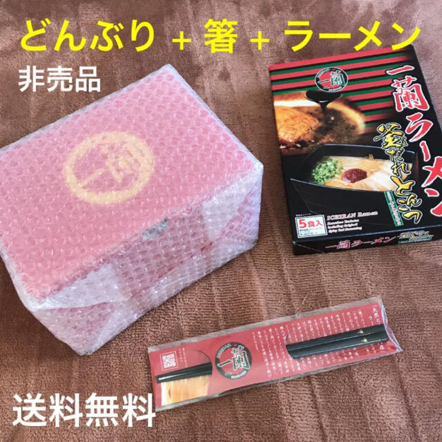 日本正規代理店 【新品】一蘭 どんぶり【非売品】ラーメン 箸 セット ...