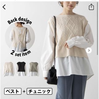 ウィゴー(WEGO)のニットベストレイヤード【WEGO】未使用(ニット/セーター)