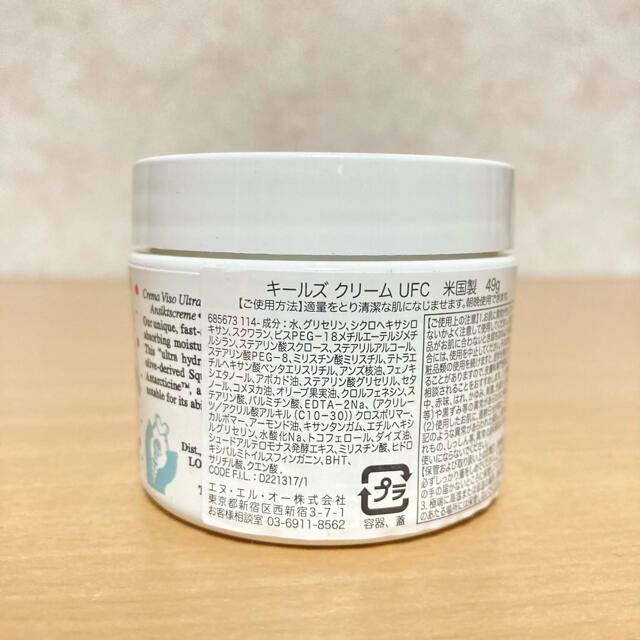 Kiehl's(キールズ)のキールズ　クリーム　UFC コスメ/美容のスキンケア/基礎化粧品(フェイスクリーム)の商品写真