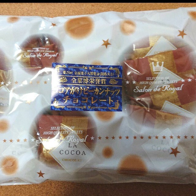 サロンドロワイヤル ココア掛けピーカンナッツ チョコレート 大容量 食品/飲料/酒の食品(菓子/デザート)の商品写真