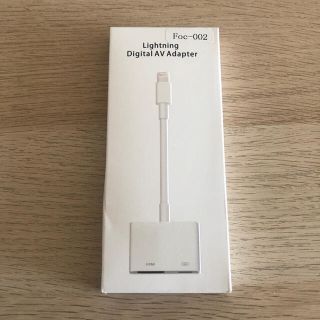 アップル(Apple)の【新品】Apple lightning アダプター(映像用ケーブル)