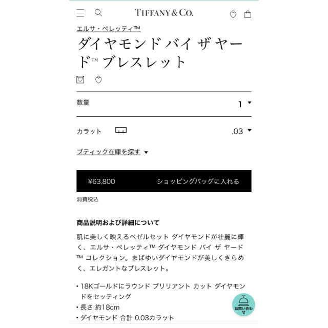 Tiffany & Co.(ティファニー)の【milko様】Tiffany ティファニー バイザヤード　ブレスレット　YG レディースのアクセサリー(ブレスレット/バングル)の商品写真