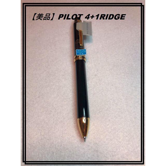 【美品】PILOT 多機能筆記具 フォープラスワンリッジ（4+1RIDGE）の通販 by トンボ's shop｜ラクマ