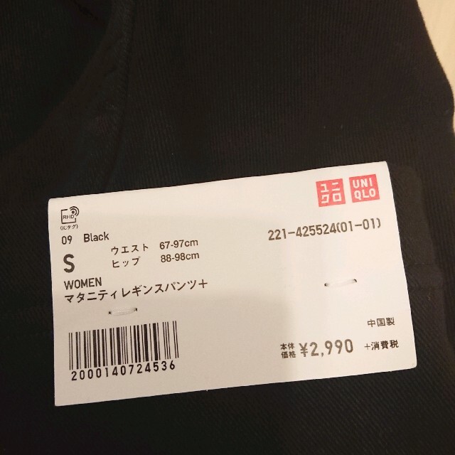 UNIQLO(ユニクロ)の【お値下げ！未使用】ユニクロマタニティレギンスパンツ キッズ/ベビー/マタニティのマタニティ(マタニティボトムス)の商品写真