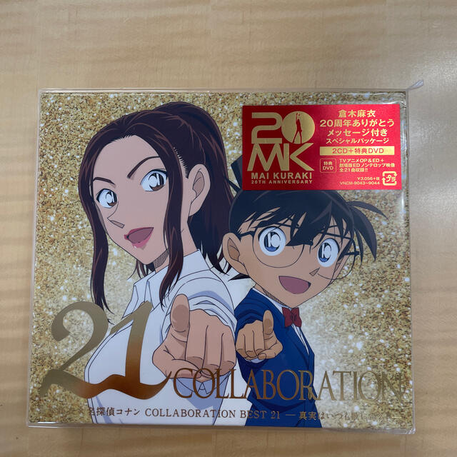 女の子向けプレゼント集結 レア 限定生産 ベストアルバム 限定生産版 Best My All 倉木麻衣 カセットテープ 新品未開封 貴重 主題歌 アニメ レトロ 名探偵コナン 廃盤 アニメソング Labexco Com 女の子向けプレゼント集結 レア 限定生産 ベストアルバム 限定生産版 Best My All 倉木麻衣 カセットテープ 新品未開封 貴重 主題歌 アニメ レトロ 名探偵コナン 廃盤 アニメソング Labexco Com