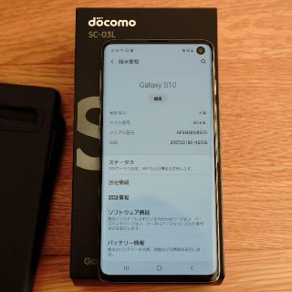 サムスン(SAMSUNG)のdocomo SC-03L samsung Galaxy S10 ブラック(スマートフォン本体)