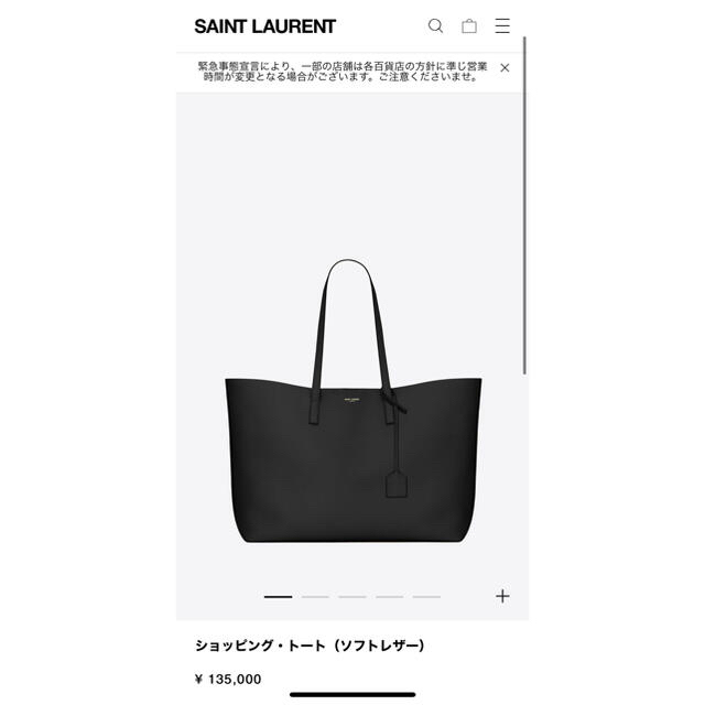 Saint Laurent(サンローラン)のトートバッグ ブラック 大容量　レザー レディースのバッグ(トートバッグ)の商品写真