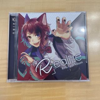 莉犬くん Realize (ボーカロイド)