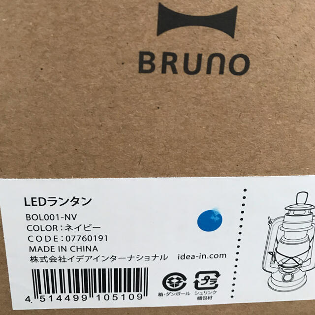 I.D.E.A international(イデアインターナショナル)のBRUNO LEDランタン スポーツ/アウトドアのアウトドア(ライト/ランタン)の商品写真