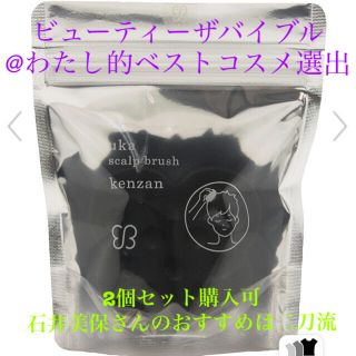 コスメキッチン(Cosme Kitchen)のuka  ウカ　スカルプブラシ ケンザン　ハード　ブラック(スカルプケア)