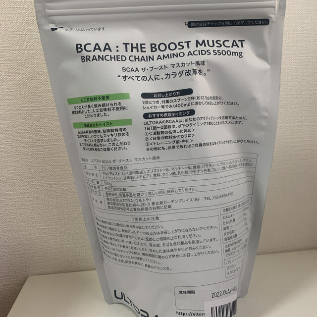 ULTORA ウルトラ BCAA マスカット味