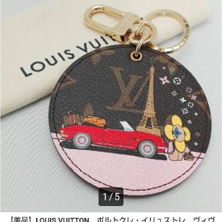 ルイヴィトン(LOUIS VUITTON)のルィヴィトンキーホルダー(確認用)(キーホルダー)