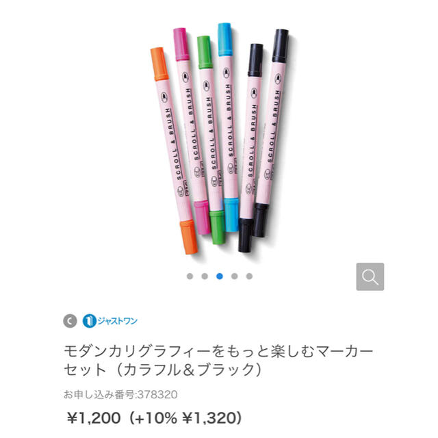 FELISSIMO(フェリシモ)の❗️ツリエム様専用です❗️モダンカリグラフィー　フェリシモ　 インテリア/住まい/日用品の文房具(ペン/マーカー)の商品写真