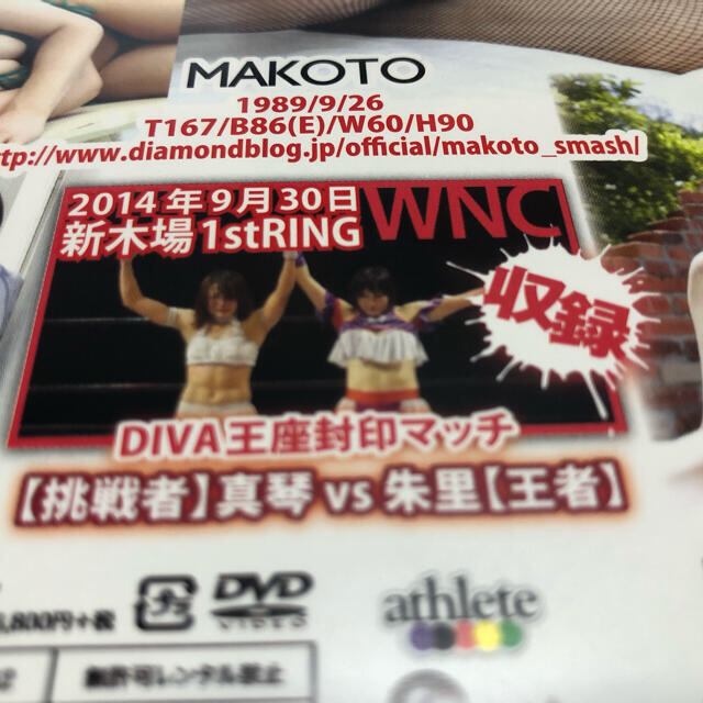  女子プロレス　真琴 マコまっしぐら [DVD] エンタメ/ホビーのDVD/ブルーレイ(その他)の商品写真