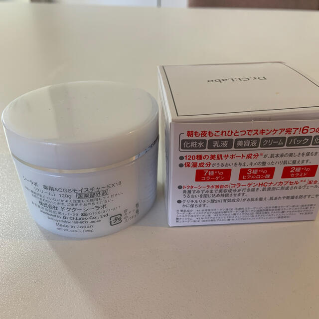 Dr.Ci Labo(ドクターシーラボ)のドクターシーラボ 薬用 アクアコラーゲンゲル スーパーモイスチャーEX(120g コスメ/美容のスキンケア/基礎化粧品(オールインワン化粧品)の商品写真