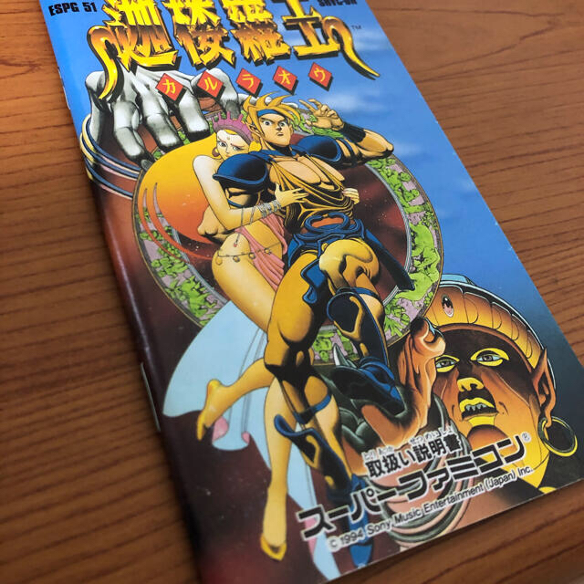 専用】迦楼羅王(スーパーファミコン用ソフト) www.krzysztofbialy.com