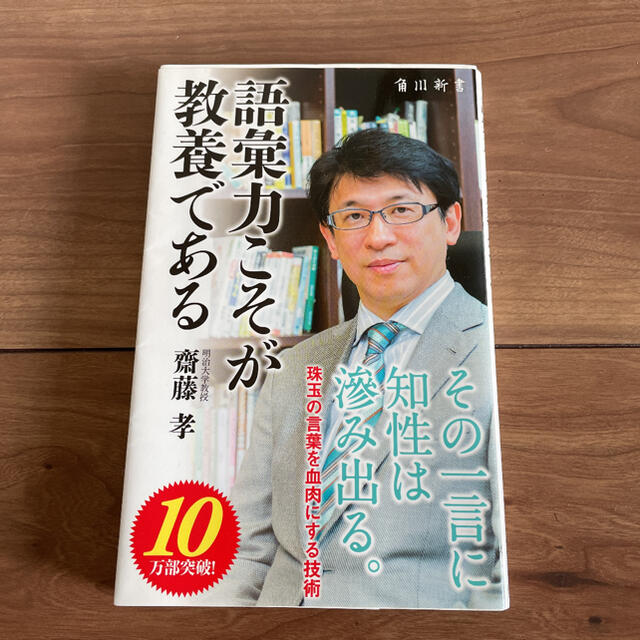 語彙力こそが教養であるの通販 By Maririn15 ラクマ 語彙力こそが教養であるの通販 By Maririn15 ラクマ