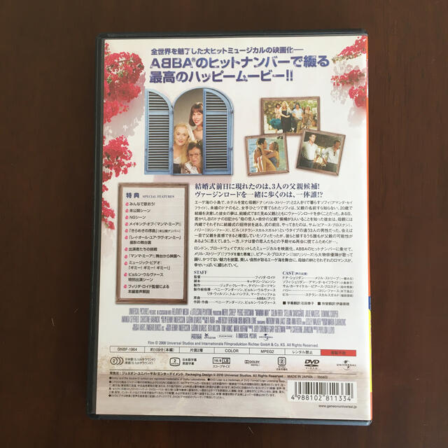 UNIVERSAL ENTERTAINMENT(ユニバーサルエンターテインメント)のマンマ・ミーア！ DVD エンタメ/ホビーのDVD/ブルーレイ(外国映画)の商品写真