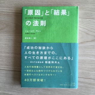 サンマークシュッパン(サンマーク出版)の春鹿様専用(その他)