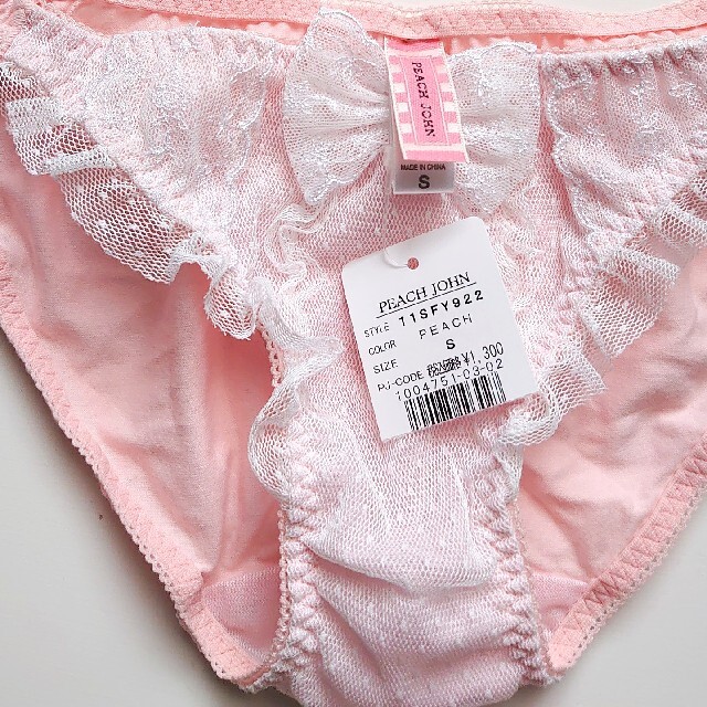 Peach John ピーチジョン ショーツの通販 By Futukas Shop ピーチジョンならラクマ Peach John ピーチジョン ショーツの通販 By Futukas Shop ピーチジョンならラクマ
