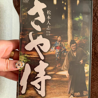 さや侍 DVD(日本映画)