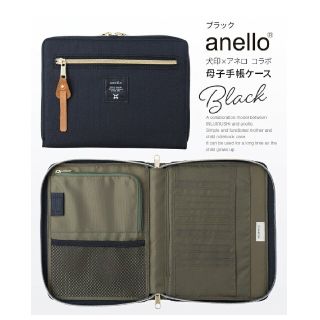 アネロ(anello)の【新品未使用】anello 母子手帳ケース ブラック(母子手帳ケース)