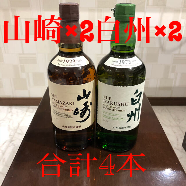 買い販売店 サントリー山崎×2 白州×2 700ml 酒 - www.akilmotorsfze.com