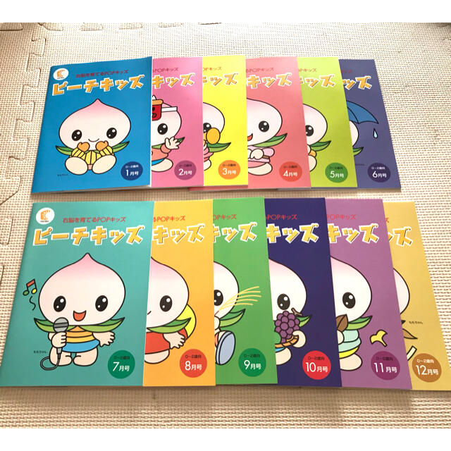 ピーチキッズ しちだ POPキッズ 七田 七田式 0歳 1歳 2歳 知育 CD ピーチキッズ しちだ POPキッズ 七田 七田式 0歳 1歳 2歳 知育 CD