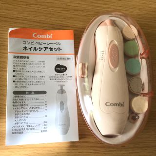 コンビ(combi)のcombiネイルケアセット(爪切り)