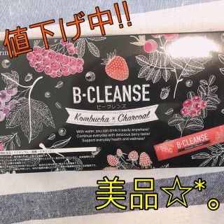 値下げ中!!2月いっぱい!!ビークレンズ コンブチャ×チャコールクレンズ(ダイエット食品)