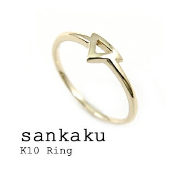 K10デザインリング【Sankaku】 レディースのアクセサリー(リング(指輪))の商品写真