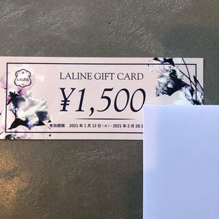 ラリン(Laline)のラリン　商品券　1500円　Laline(ショッピング)