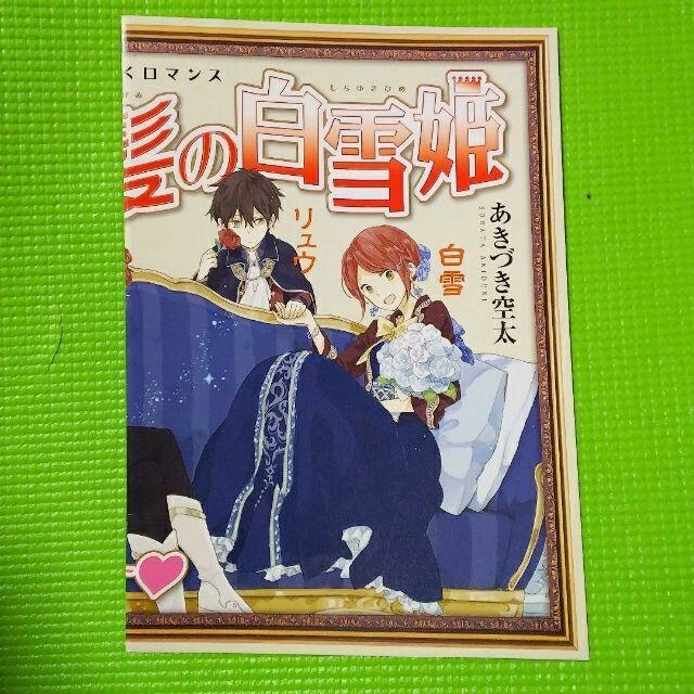 白泉社 赤髪の白雪姫 ポスター 12巻の販促用 非売品 白雪 ゼン リュウ オビ 木々の通販 By 妖精の手綱 ハクセンシャならラクマ 白泉社 赤髪の白雪姫 ポスター 12巻の販促用 非売品 白雪 ゼン リュウ オビ 木々の通販 By 妖精の手綱 ハクセンシャならラクマ