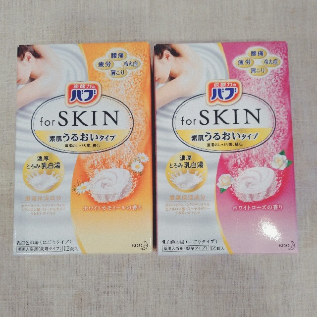 花王(カオウ)の【新品】バブ for SKIN うるおいタイプ 2種8錠 コスメ/美容のボディケア(入浴剤/バスソルト)の商品写真