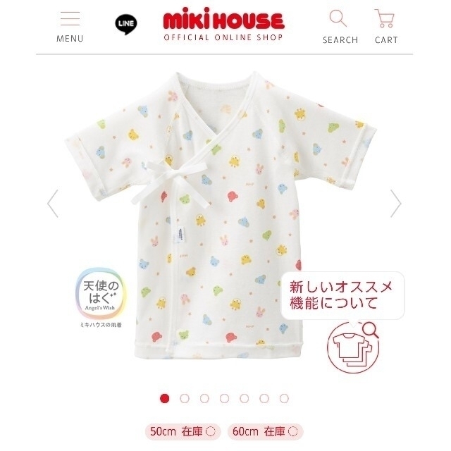 mikihouse(ミキハウス)のミキハウス バスタオル ガーゼハンカチ 短肌着 出産準備品 キッズ/ベビー/マタニティのこども用ファッション小物(おくるみ/ブランケット)の商品写真