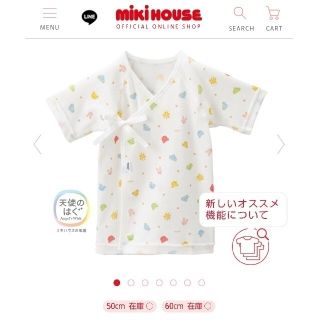 ミキハウス(mikihouse)のミキハウス バスタオル ガーゼハンカチ 短肌着 出産準備品(おくるみ/ブランケット)