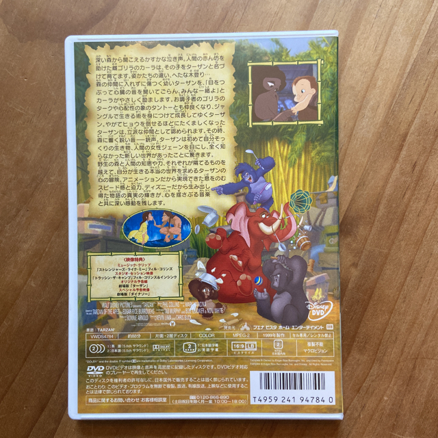 Disney 美品 Disney ディズニー ターザン Dvdの通販 By Liko S Shop 気まぐれsale中 ディズニーならラクマ