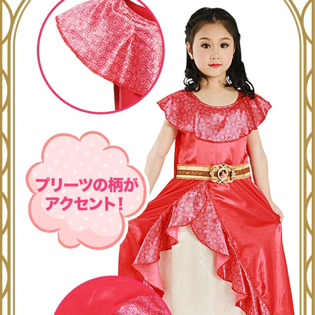 エレナ ドレス クラシック 子供 130 衣装 コスチューム プリンセス  キッズ/ベビー/マタニティのキッズ服女の子用(90cm~)(ワンピース)の商品写真