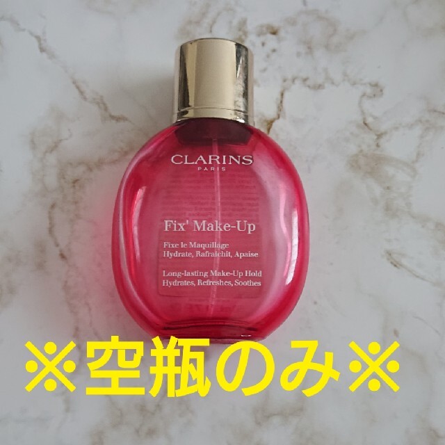 CLARINS 【空瓶】クラランス フィックスメイクアップの通販 by たんたんたん's shop｜クラランスならラクマ