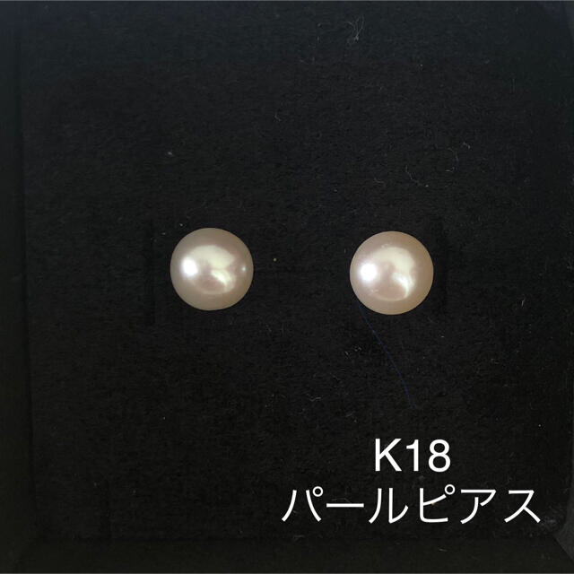 値下げしました。未使用‼️K18パールピアスピアス