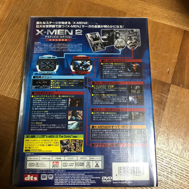 X-MEN　2　アルティメット・エディション DVD