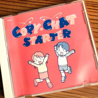 アミティーこども英会話教室 教材　コピーチャット CD ピンク(語学/参考書)