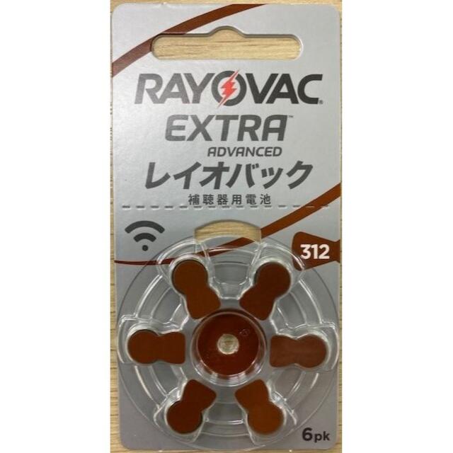 RAYOVAC  EXTRA レイオバック補聴器用電池