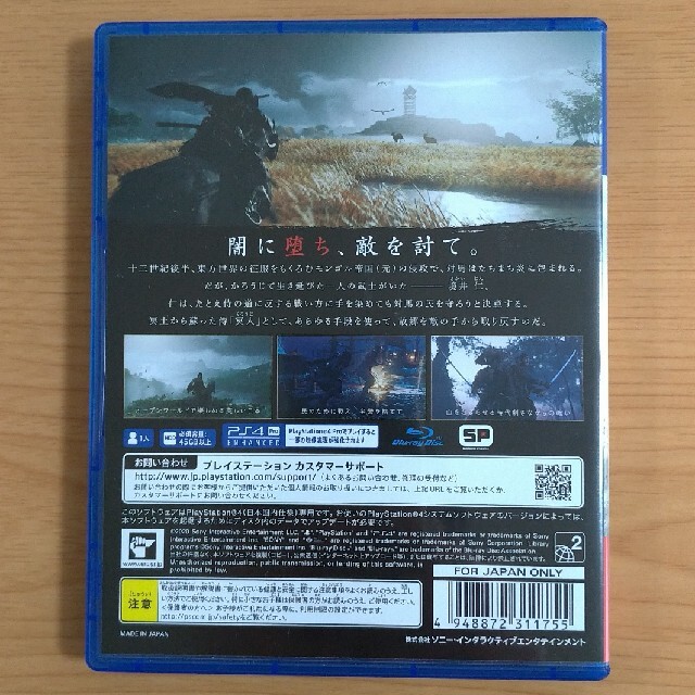 PlayStation4(プレイステーション4)のGhost of Tsushima（ゴースト・オブ・ツシマ） PS4 エンタメ/ホビーのゲームソフト/ゲーム機本体(家庭用ゲームソフト)の商品写真