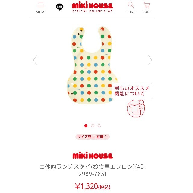 mikihouse(ミキハウス)のミキハウス ランチスタイ キッズ/ベビー/マタニティの授乳/お食事用品(お食事エプロン)の商品写真