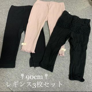 ユニクロ(UNIQLO)の90cm レギンス 3枚セット リブレギンス フリルレギンス(パンツ/スパッツ)