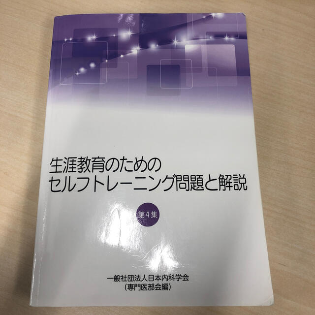 2022年限定カラー 2018〜2020年度セルフトレーニング問題集・解答解説